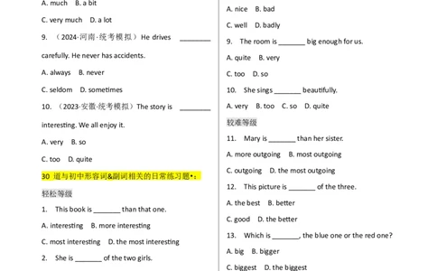 专题J-5简语法-单选题专练形容词&副词2025年中考英语最新讲解+练习题汇编（全国通用）_中考复习资料_语数英物化_3英语中考复习_2025中考复习资料