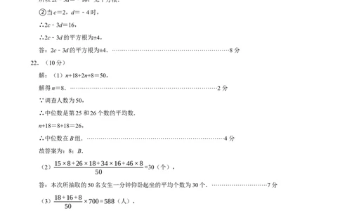 数学（盐城卷）（参考答案及评分标准）_中考复习资料_语数英物化_2数学中考复习_赠送：2025中考模拟题_2025年数学押题预测_数学（江苏盐城卷）-2025年中考押题预测卷