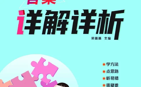 26春典中点一年级数学下（JJ版）答案0_2026春小学教辅大合集_6-26春《典中点》系列_26春《典中点》数学冀教版下册_《典中点》冀教版小学数学一年级下册（26春）
