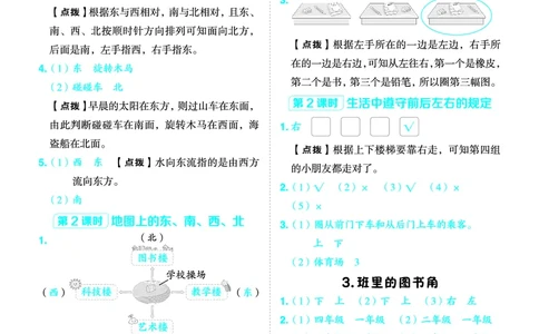 26春典中点一年级数学下（JJ版）答案0_2026春小学教辅大合集_6-26春《典中点》系列_26春《典中点》数学冀教版下册_《典中点》冀教版小学数学一年级下册（26春）