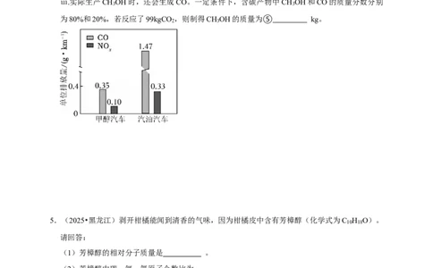 备考2026年中考化学一轮复习计算题（含解析）_中考复习资料_语数英物化_5化学中考复习_2026年中考复习（更新中）_备考2026年中考化学一轮复习--题型专题