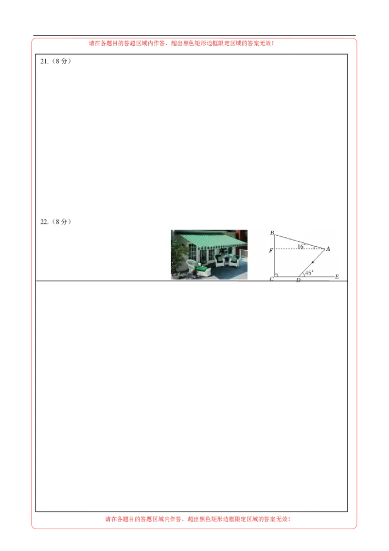 数学（江苏南京卷02）（答题卡）_中考复习资料_语数英物化_2数学中考复习_赠送：2025中考模拟题_2025年数学三模_数学（江苏南京卷02）-2025年中考第三次模拟考试