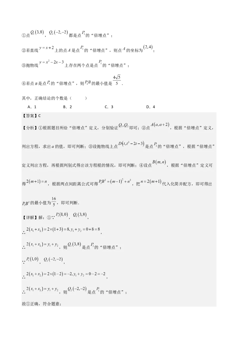 名师导航2026年中考数学一轮复习专题1.5实数的运算（全国通用版）（解析版）_中考复习资料_语数英物化_2数学中考复习_2026年中考复习（更新中）