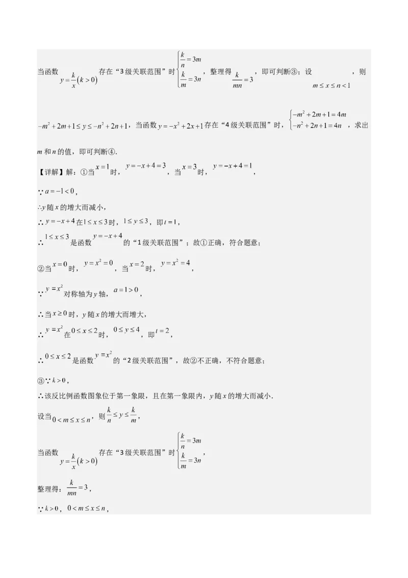 名师导航2026年中考数学一轮复习专题1.5实数的运算（全国通用版）（解析版）_中考复习资料_语数英物化_2数学中考复习_2026年中考复习（更新中）