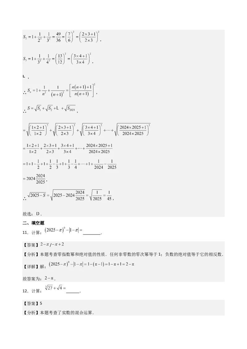 名师导航2026年中考数学一轮复习专题1.5实数的运算（全国通用版）（解析版）_中考复习资料_语数英物化_2数学中考复习_2026年中考复习（更新中）