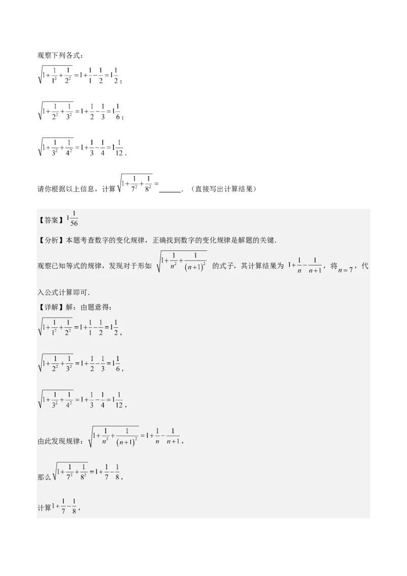 名师导航2026年中考数学一轮复习专题1.5实数的运算（全国通用版）（解析版）_中考复习资料_语数英物化_2数学中考复习_2026年中考复习（更新中）