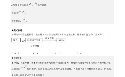 名师导航2026年中考数学一轮复习专题1.5实数的运算（全国通用版）（解析版）_中考复习资料_语数英物化_2数学中考复习_2026年中考复习（更新中）
