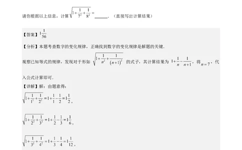 名师导航2026年中考数学一轮复习专题1.5实数的运算（全国通用版）（解析版）_中考复习资料_语数英物化_2数学中考复习_2026年中考复习（更新中）