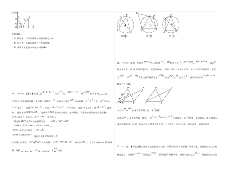 数学（吉林卷）（考试版A3）_中考复习资料_语数英物化_2数学中考复习_赠送：2025中考模拟题_2025年数学三模_数学（吉林卷）-2025年中考第三次模拟考试