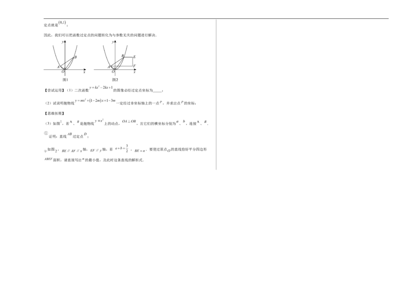 数学（吉林卷）（考试版A3）_中考复习资料_语数英物化_2数学中考复习_赠送：2025中考模拟题_2025年数学三模_数学（吉林卷）-2025年中考第三次模拟考试