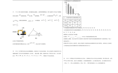 数学（吉林卷）（考试版A3）_中考复习资料_语数英物化_2数学中考复习_赠送：2025中考模拟题_2025年数学三模_数学（吉林卷）-2025年中考第三次模拟考试