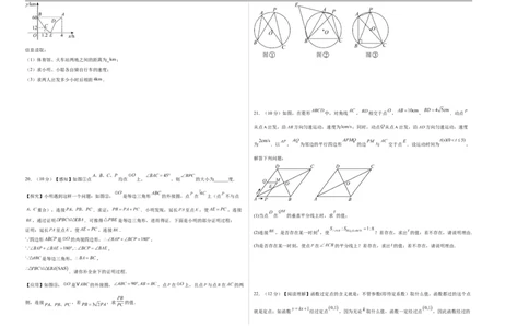 数学（吉林卷）（考试版A3）_中考复习资料_语数英物化_2数学中考复习_赠送：2025中考模拟题_2025年数学三模_数学（吉林卷）-2025年中考第三次模拟考试