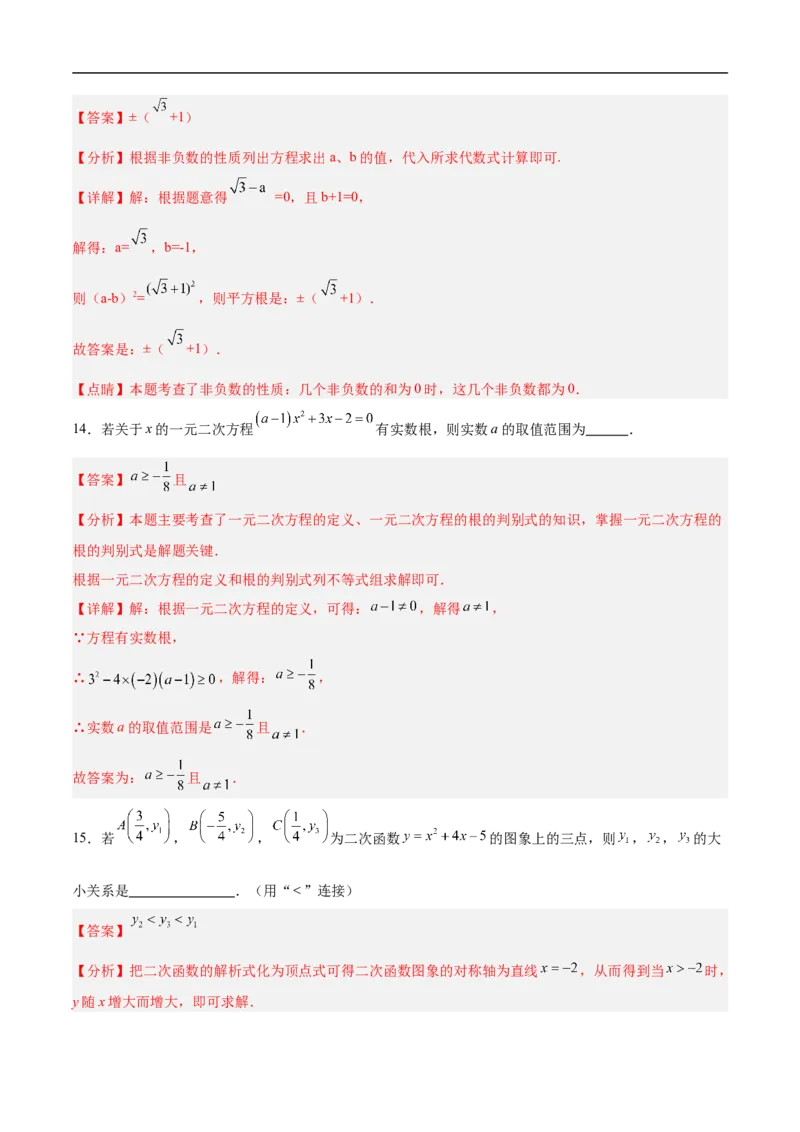 数学（广州卷）（全解全析）_中考复习资料_语数英物化_2数学中考复习_赠送：2025中考模拟题_2025年数学二模_数学（广州卷）-2025年中考第二次全真模拟题