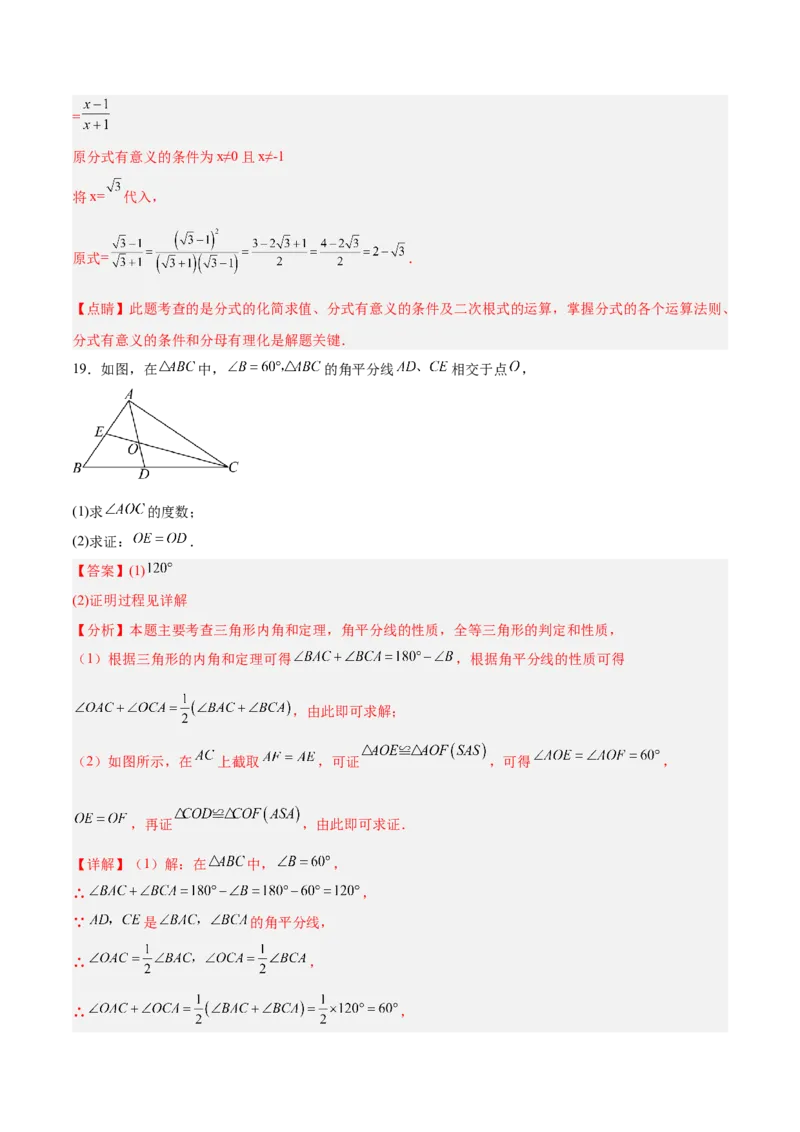 数学（广州卷）（全解全析）_中考复习资料_语数英物化_2数学中考复习_赠送：2025中考模拟题_2025年数学二模_数学（广州卷）-2025年中考第二次全真模拟题