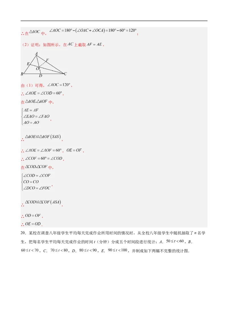数学（广州卷）（全解全析）_中考复习资料_语数英物化_2数学中考复习_赠送：2025中考模拟题_2025年数学二模_数学（广州卷）-2025年中考第二次全真模拟题