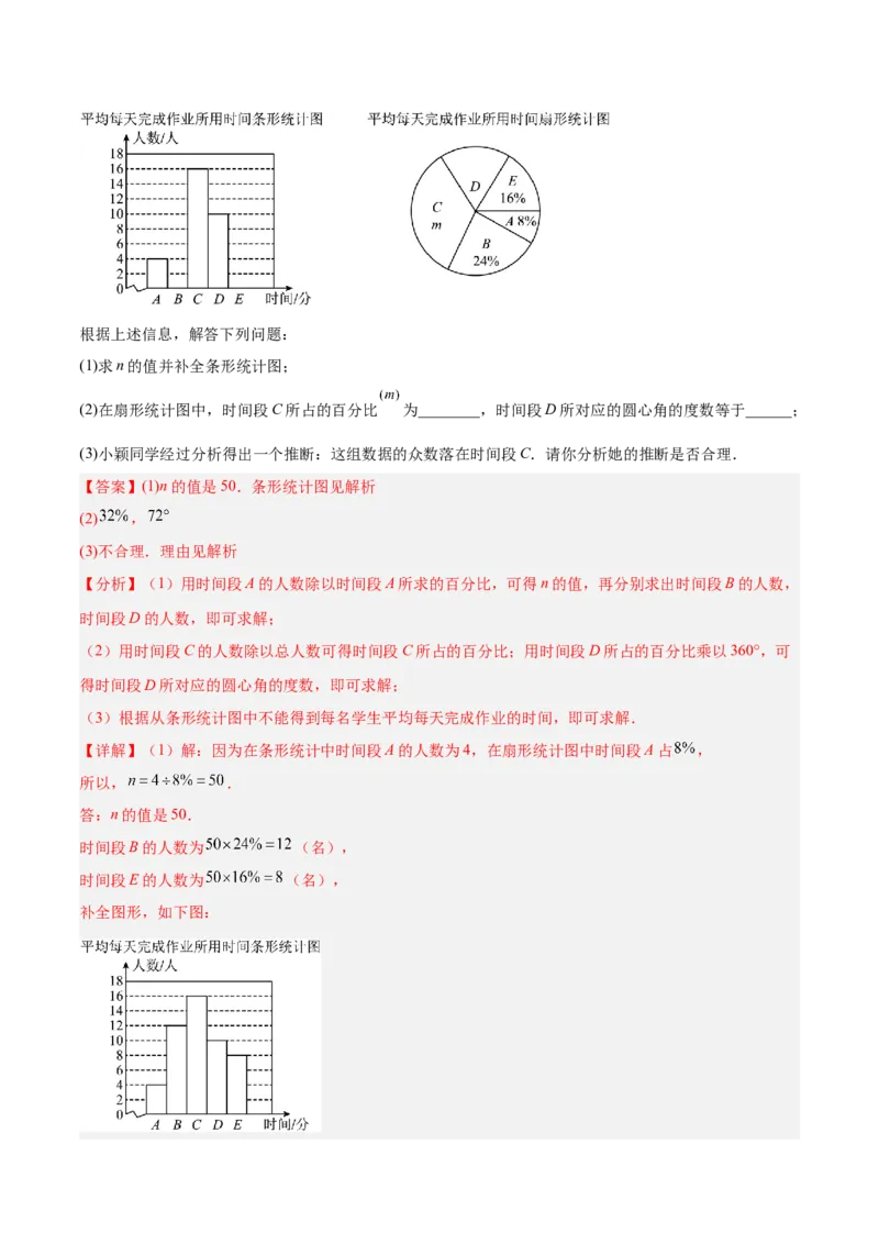 数学（广州卷）（全解全析）_中考复习资料_语数英物化_2数学中考复习_赠送：2025中考模拟题_2025年数学二模_数学（广州卷）-2025年中考第二次全真模拟题