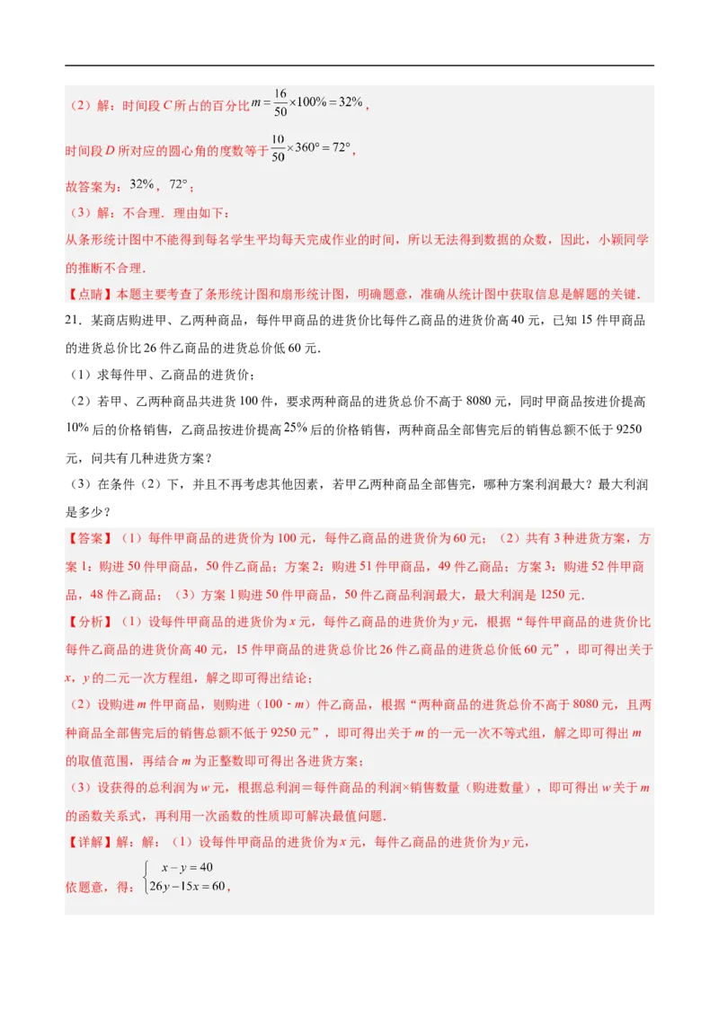 数学（广州卷）（全解全析）_中考复习资料_语数英物化_2数学中考复习_赠送：2025中考模拟题_2025年数学二模_数学（广州卷）-2025年中考第二次全真模拟题