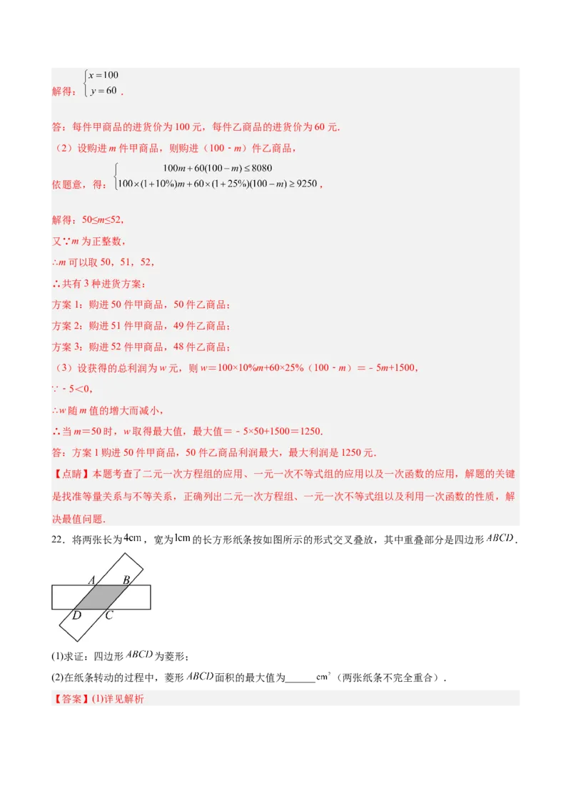 数学（广州卷）（全解全析）_中考复习资料_语数英物化_2数学中考复习_赠送：2025中考模拟题_2025年数学二模_数学（广州卷）-2025年中考第二次全真模拟题