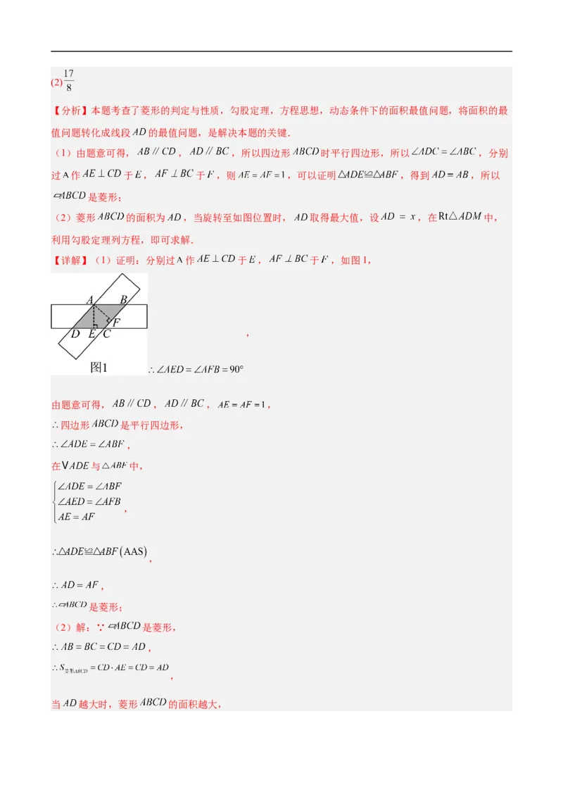 数学（广州卷）（全解全析）_中考复习资料_语数英物化_2数学中考复习_赠送：2025中考模拟题_2025年数学二模_数学（广州卷）-2025年中考第二次全真模拟题