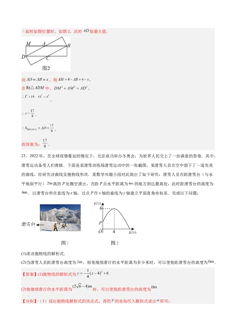 数学（广州卷）（全解全析）_中考复习资料_语数英物化_2数学中考复习_赠送：2025中考模拟题_2025年数学二模_数学（广州卷）-2025年中考第二次全真模拟题