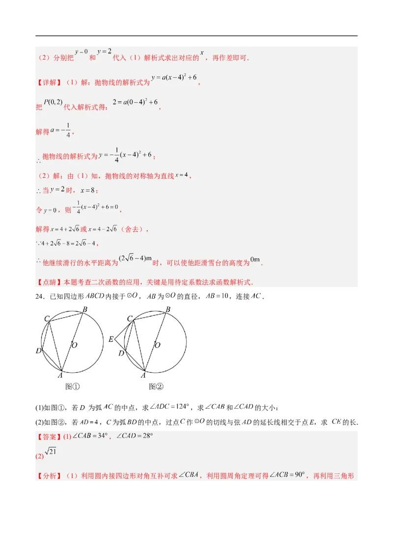数学（广州卷）（全解全析）_中考复习资料_语数英物化_2数学中考复习_赠送：2025中考模拟题_2025年数学二模_数学（广州卷）-2025年中考第二次全真模拟题