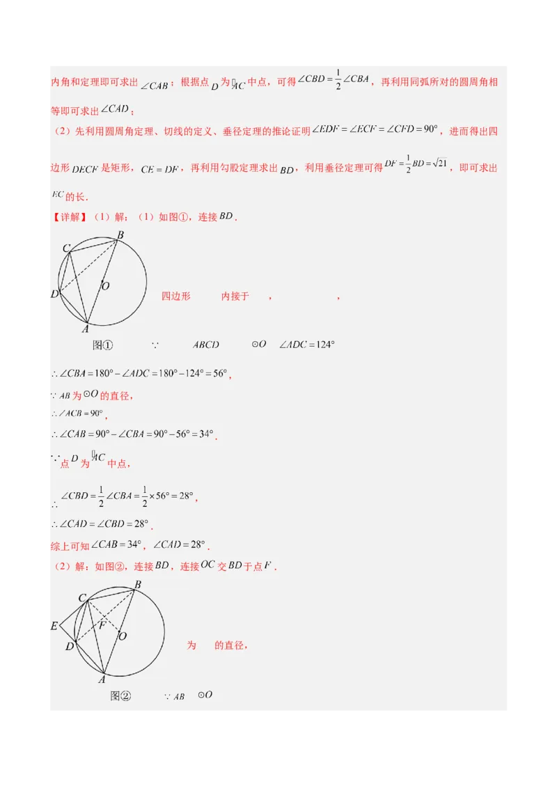数学（广州卷）（全解全析）_中考复习资料_语数英物化_2数学中考复习_赠送：2025中考模拟题_2025年数学二模_数学（广州卷）-2025年中考第二次全真模拟题