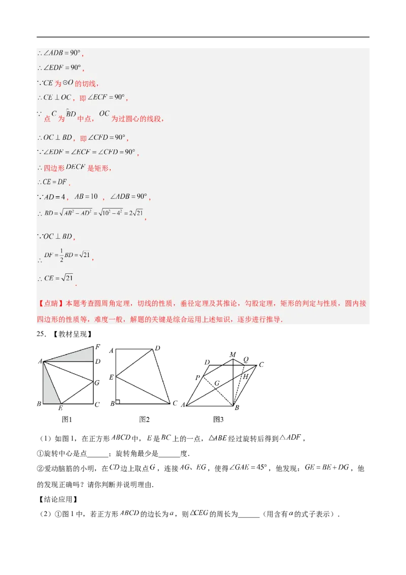 数学（广州卷）（全解全析）_中考复习资料_语数英物化_2数学中考复习_赠送：2025中考模拟题_2025年数学二模_数学（广州卷）-2025年中考第二次全真模拟题