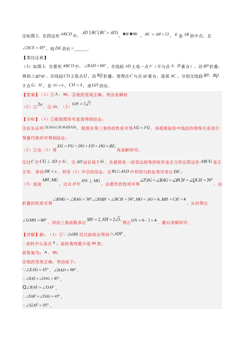 数学（广州卷）（全解全析）_中考复习资料_语数英物化_2数学中考复习_赠送：2025中考模拟题_2025年数学二模_数学（广州卷）-2025年中考第二次全真模拟题