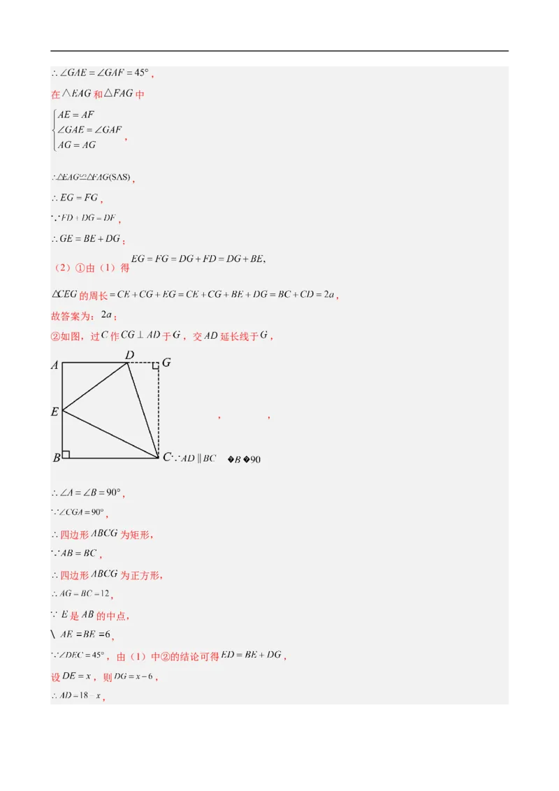 数学（广州卷）（全解全析）_中考复习资料_语数英物化_2数学中考复习_赠送：2025中考模拟题_2025年数学二模_数学（广州卷）-2025年中考第二次全真模拟题