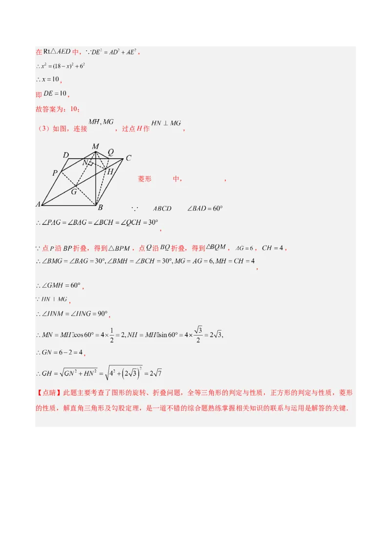 数学（广州卷）（全解全析）_中考复习资料_语数英物化_2数学中考复习_赠送：2025中考模拟题_2025年数学二模_数学（广州卷）-2025年中考第二次全真模拟题