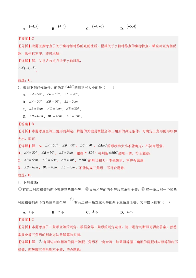 数学（广州卷）（全解全析）_中考复习资料_语数英物化_2数学中考复习_赠送：2025中考模拟题_2025年数学二模_数学（广州卷）-2025年中考第二次全真模拟题