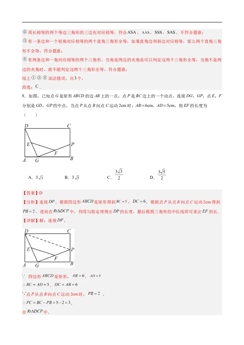 数学（广州卷）（全解全析）_中考复习资料_语数英物化_2数学中考复习_赠送：2025中考模拟题_2025年数学二模_数学（广州卷）-2025年中考第二次全真模拟题