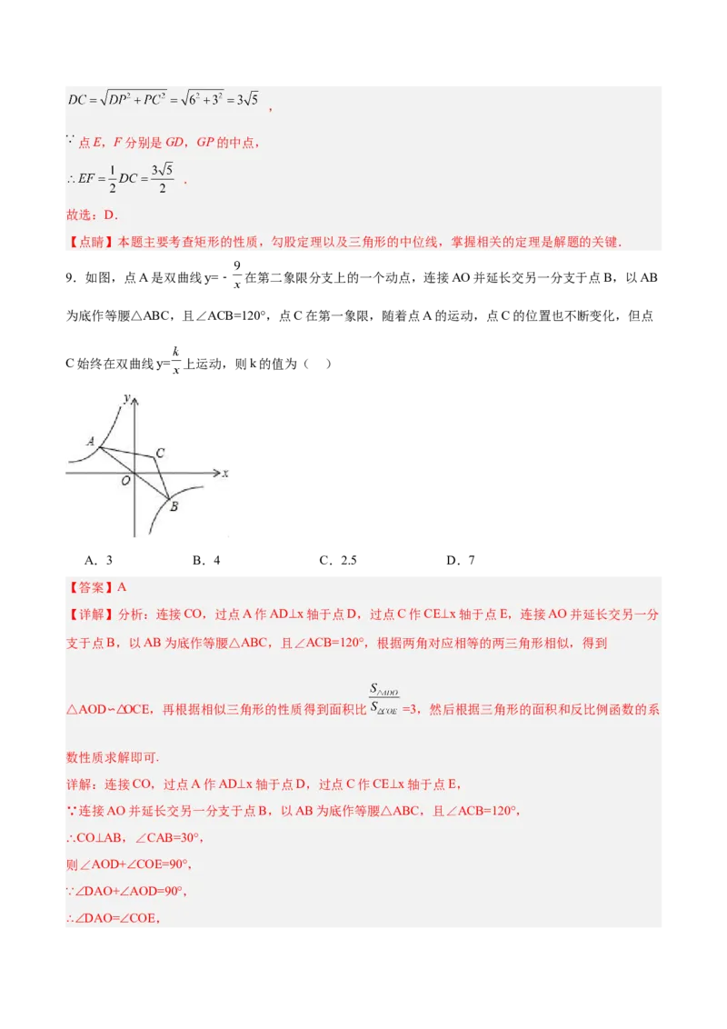 数学（广州卷）（全解全析）_中考复习资料_语数英物化_2数学中考复习_赠送：2025中考模拟题_2025年数学二模_数学（广州卷）-2025年中考第二次全真模拟题