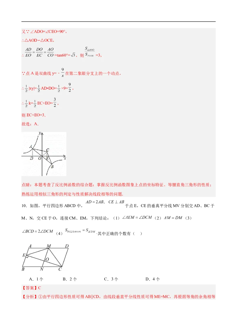 数学（广州卷）（全解全析）_中考复习资料_语数英物化_2数学中考复习_赠送：2025中考模拟题_2025年数学二模_数学（广州卷）-2025年中考第二次全真模拟题