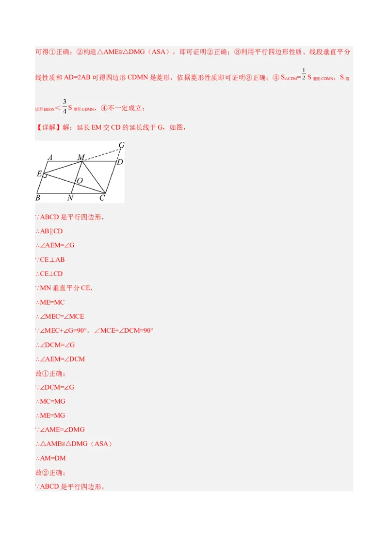 数学（广州卷）（全解全析）_中考复习资料_语数英物化_2数学中考复习_赠送：2025中考模拟题_2025年数学二模_数学（广州卷）-2025年中考第二次全真模拟题