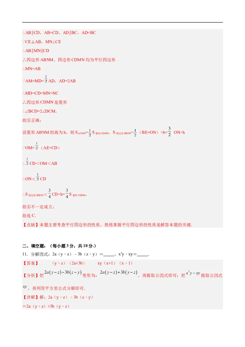 数学（广州卷）（全解全析）_中考复习资料_语数英物化_2数学中考复习_赠送：2025中考模拟题_2025年数学二模_数学（广州卷）-2025年中考第二次全真模拟题