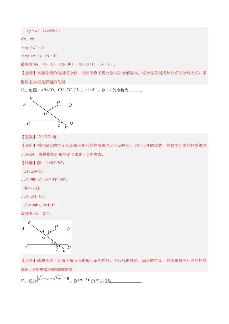 数学（广州卷）（全解全析）_中考复习资料_语数英物化_2数学中考复习_赠送：2025中考模拟题_2025年数学二模_数学（广州卷）-2025年中考第二次全真模拟题