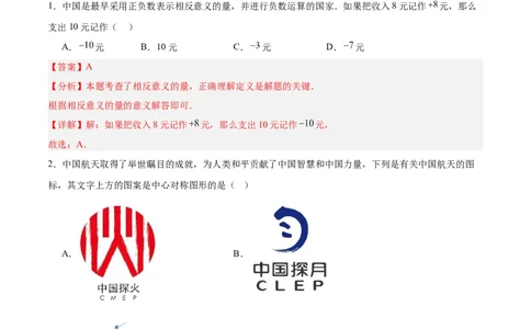 数学（广州卷）（全解全析）_中考复习资料_语数英物化_2数学中考复习_赠送：2025中考模拟题_2025年数学二模_数学（广州卷）-2025年中考第二次全真模拟题