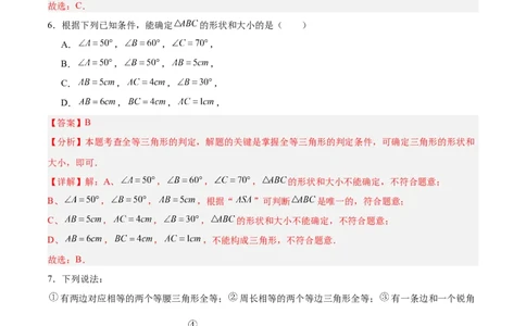 数学（广州卷）（全解全析）_中考复习资料_语数英物化_2数学中考复习_赠送：2025中考模拟题_2025年数学二模_数学（广州卷）-2025年中考第二次全真模拟题