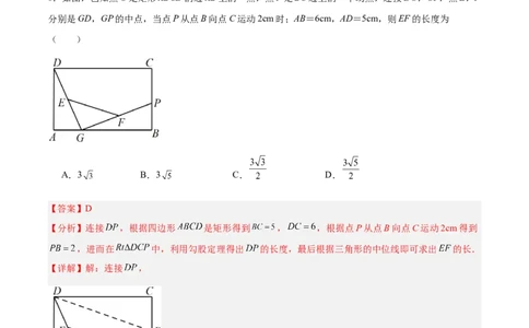数学（广州卷）（全解全析）_中考复习资料_语数英物化_2数学中考复习_赠送：2025中考模拟题_2025年数学二模_数学（广州卷）-2025年中考第二次全真模拟题