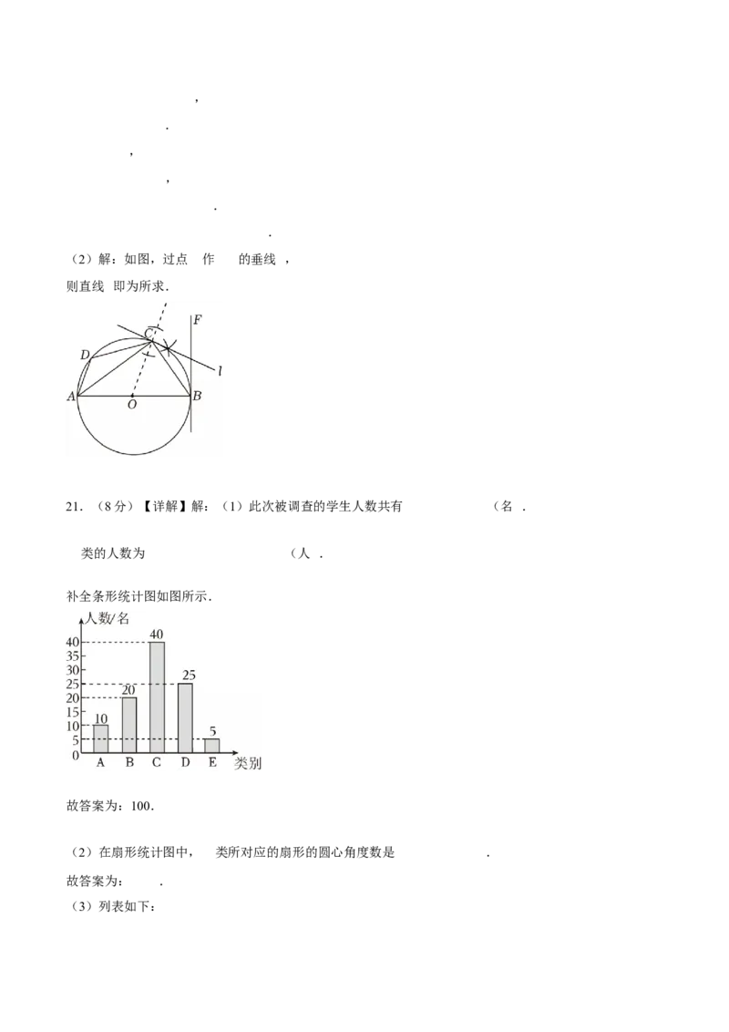 数学（广州卷）（参考答案及评分标准）_中考复习资料_语数英物化_2数学中考复习_赠送：2025中考模拟题_2025年数学三模_数学（广东广州卷）-2025年中考第三次模拟考试