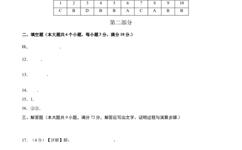 数学（广州卷）（参考答案及评分标准）_中考复习资料_语数英物化_2数学中考复习_赠送：2025中考模拟题_2025年数学三模_数学（广东广州卷）-2025年中考第三次模拟考试
