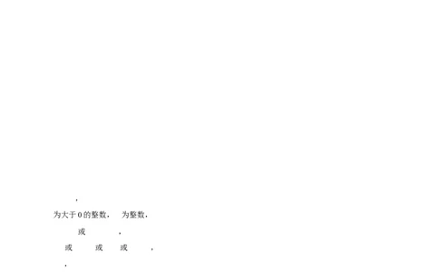 数学（广州卷）（参考答案及评分标准）_中考复习资料_语数英物化_2数学中考复习_赠送：2025中考模拟题_2025年数学三模_数学（广东广州卷）-2025年中考第三次模拟考试