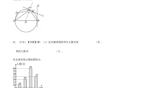 数学（广州卷）（参考答案及评分标准）_中考复习资料_语数英物化_2数学中考复习_赠送：2025中考模拟题_2025年数学三模_数学（广东广州卷）-2025年中考第三次模拟考试