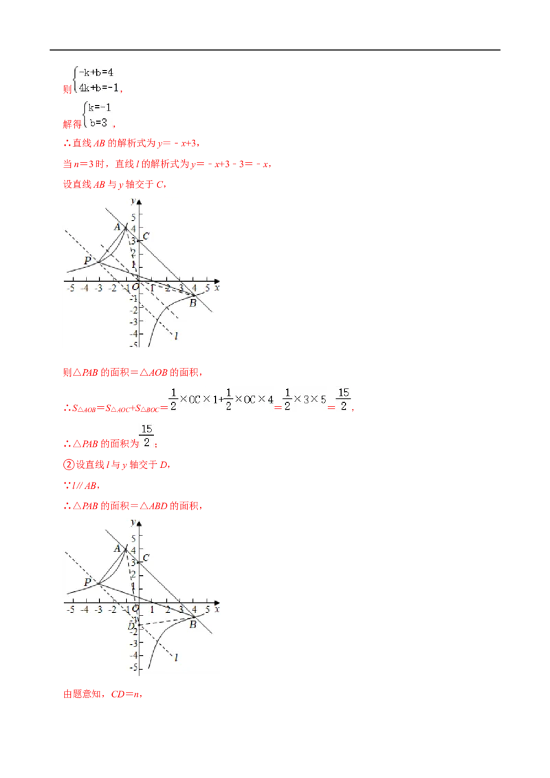 专题64反比例函数k的八种几何模型及解法（解析版）_中考复习资料_语数英物化_2数学中考复习_2023年中考复习资料_专项复习_备战2023年中考数学解题大招复习讲义（全国通用）