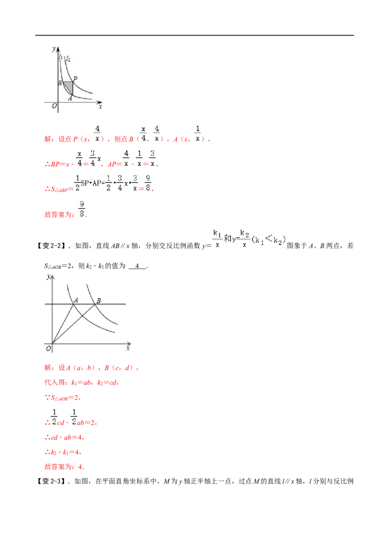 专题64反比例函数k的八种几何模型及解法（解析版）_中考复习资料_语数英物化_2数学中考复习_2023年中考复习资料_专项复习_备战2023年中考数学解题大招复习讲义（全国通用）
