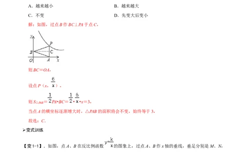 专题64反比例函数k的八种几何模型及解法（解析版）_中考复习资料_语数英物化_2数学中考复习_2023年中考复习资料_专项复习_备战2023年中考数学解题大招复习讲义（全国通用）