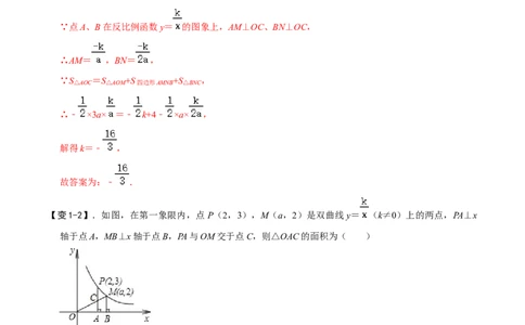 专题64反比例函数k的八种几何模型及解法（解析版）_中考复习资料_语数英物化_2数学中考复习_2023年中考复习资料_专项复习_备战2023年中考数学解题大招复习讲义（全国通用）