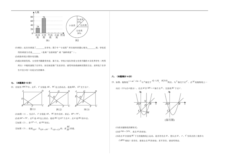 数学（安徽卷01）（考试版）A3_中考复习资料_语数英物化_2数学中考复习_赠送：2025中考模拟题_2025年数学押题预测_数学（安徽卷01）-2025年中考押题预测卷
