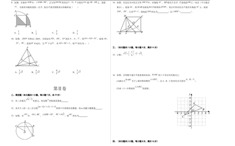 数学（安徽卷01）（考试版）A3_中考复习资料_语数英物化_2数学中考复习_赠送：2025中考模拟题_2025年数学押题预测_数学（安徽卷01）-2025年中考押题预测卷